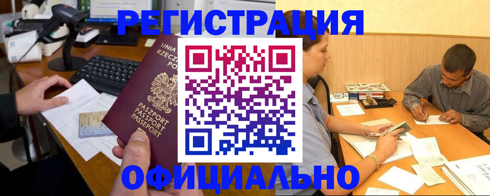 прописка регистрация в Лукоянове