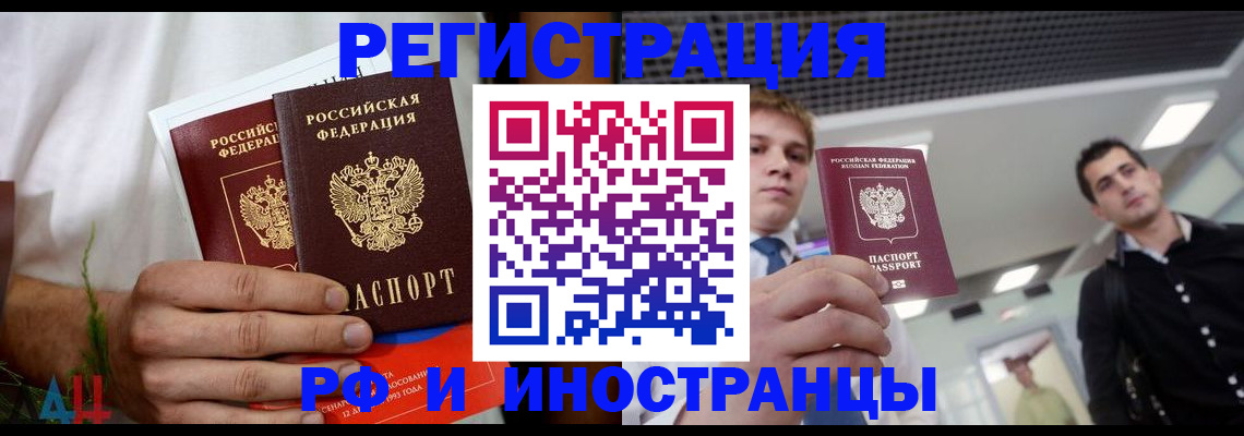 временная регистрация купить в Лукоянове