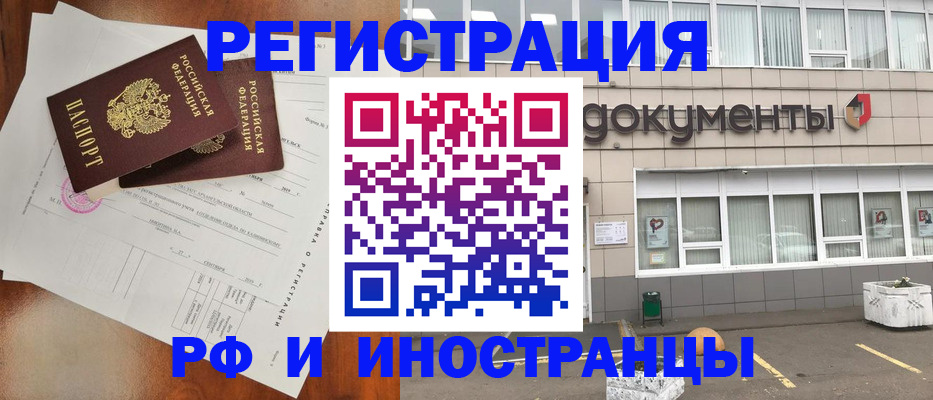 прописка ребенка в Лукоянове