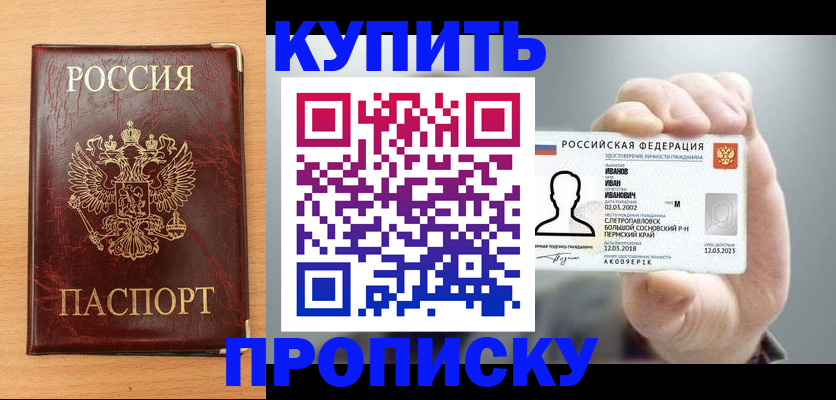 прописка от собственника в Лукоянове