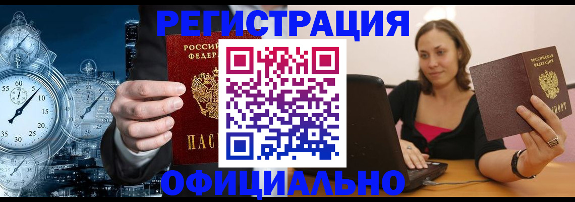 временная регистрация в Лукоянове