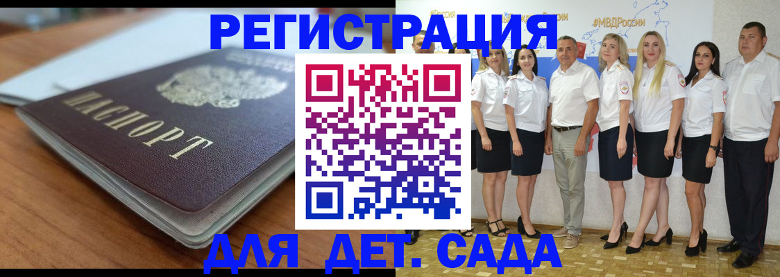 прописка в Лукоянове
