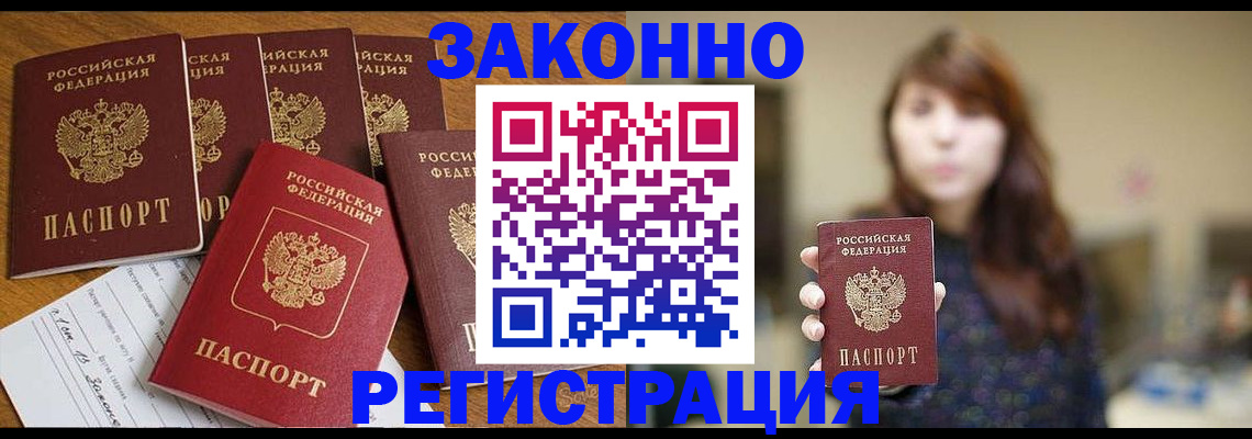 прописка для кредита в Лукоянове