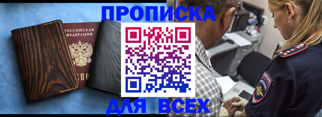 временная регистрация для всех в Лукоянове